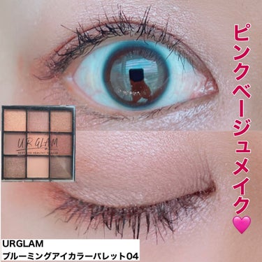 UR GLAM　BLOOMING EYE COLOR PALETTE 04/U R GLAM/アイシャドウパレットを使ったクチコミ（1枚目）