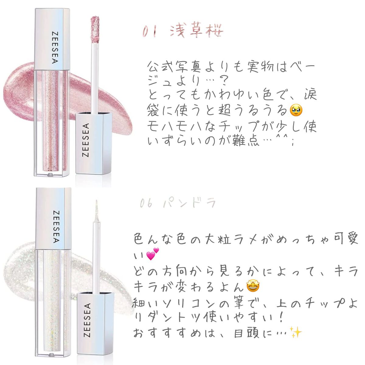 スパークリングギャラクシーリキッドアイシャドウ/COLORKEY/リキッドアイシャドウを使ったクチコミ（2枚目）