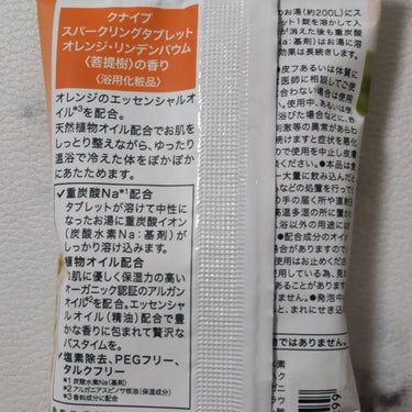 クナイプ スパークリングタブレット オレンジ・リンデンバウム ＜菩提樹＞の香り /クナイプ/入浴剤を使ったクチコミ（4枚目）