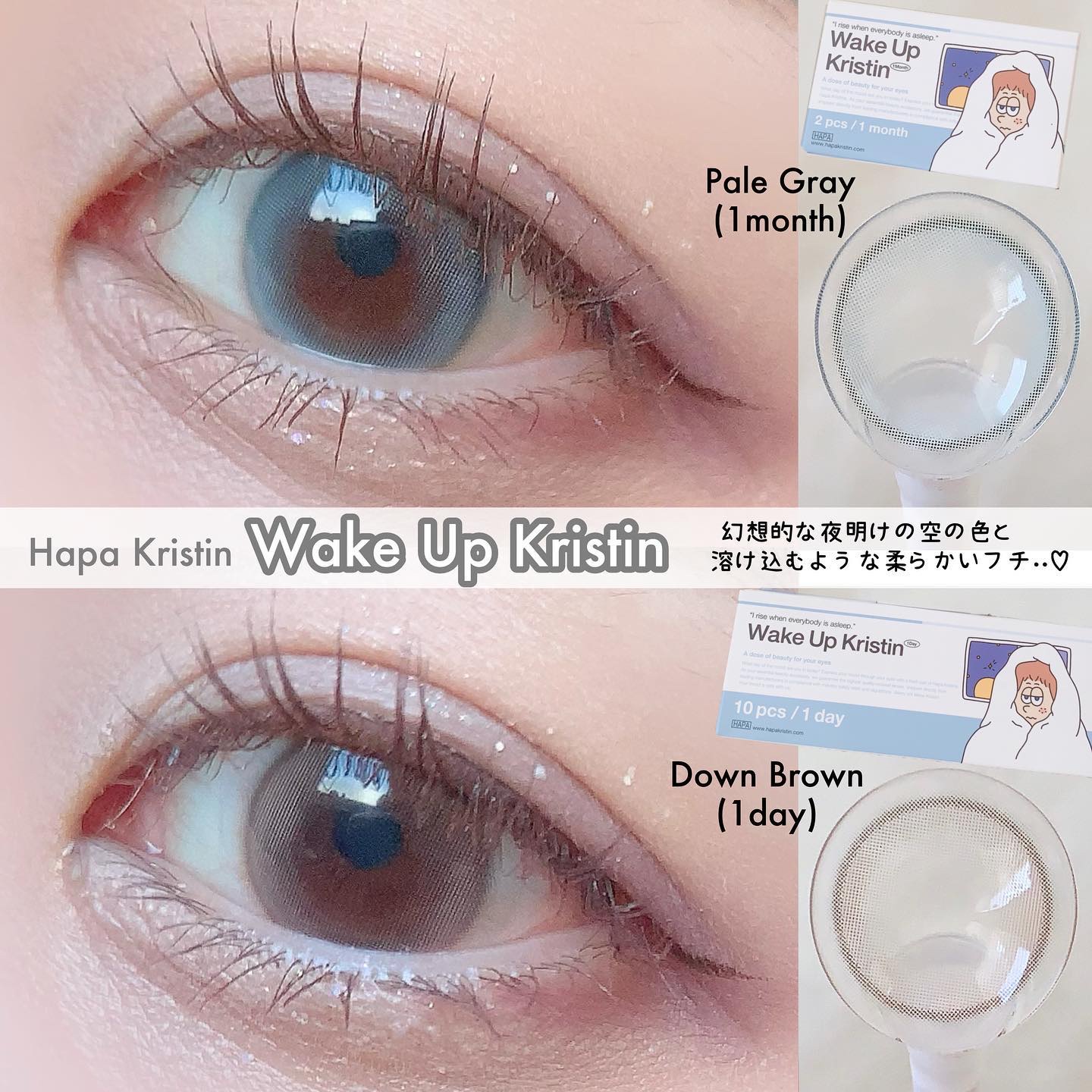 Wake Up Kristin/Hapa kristin/１ヶ月（１MONTH）カラコンを使ったクチコミ（1枚目）