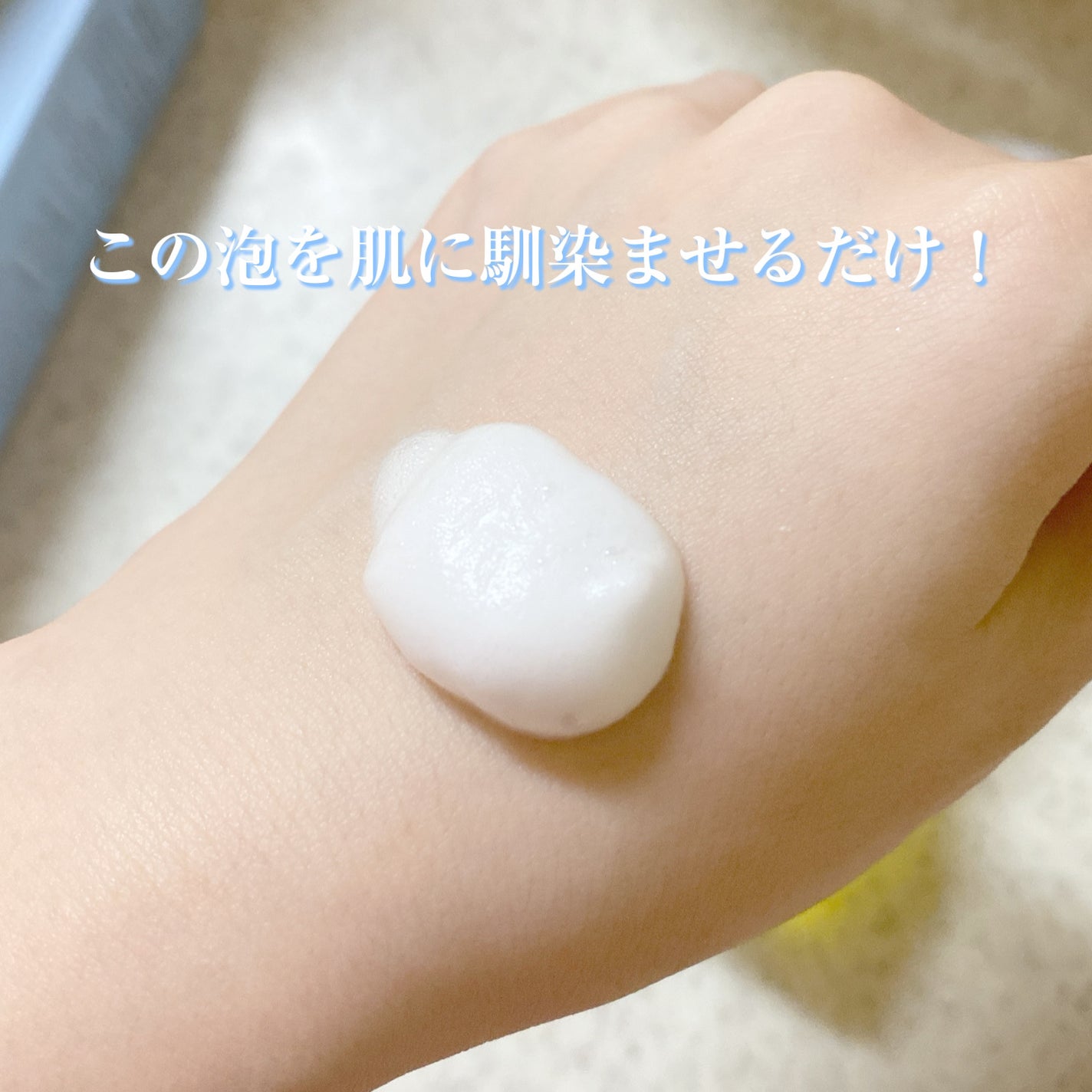 30秒クイックバブルマスク95ml リフト/MENOKIN/シートマスク・パックを使ったクチコミ(4枚目)