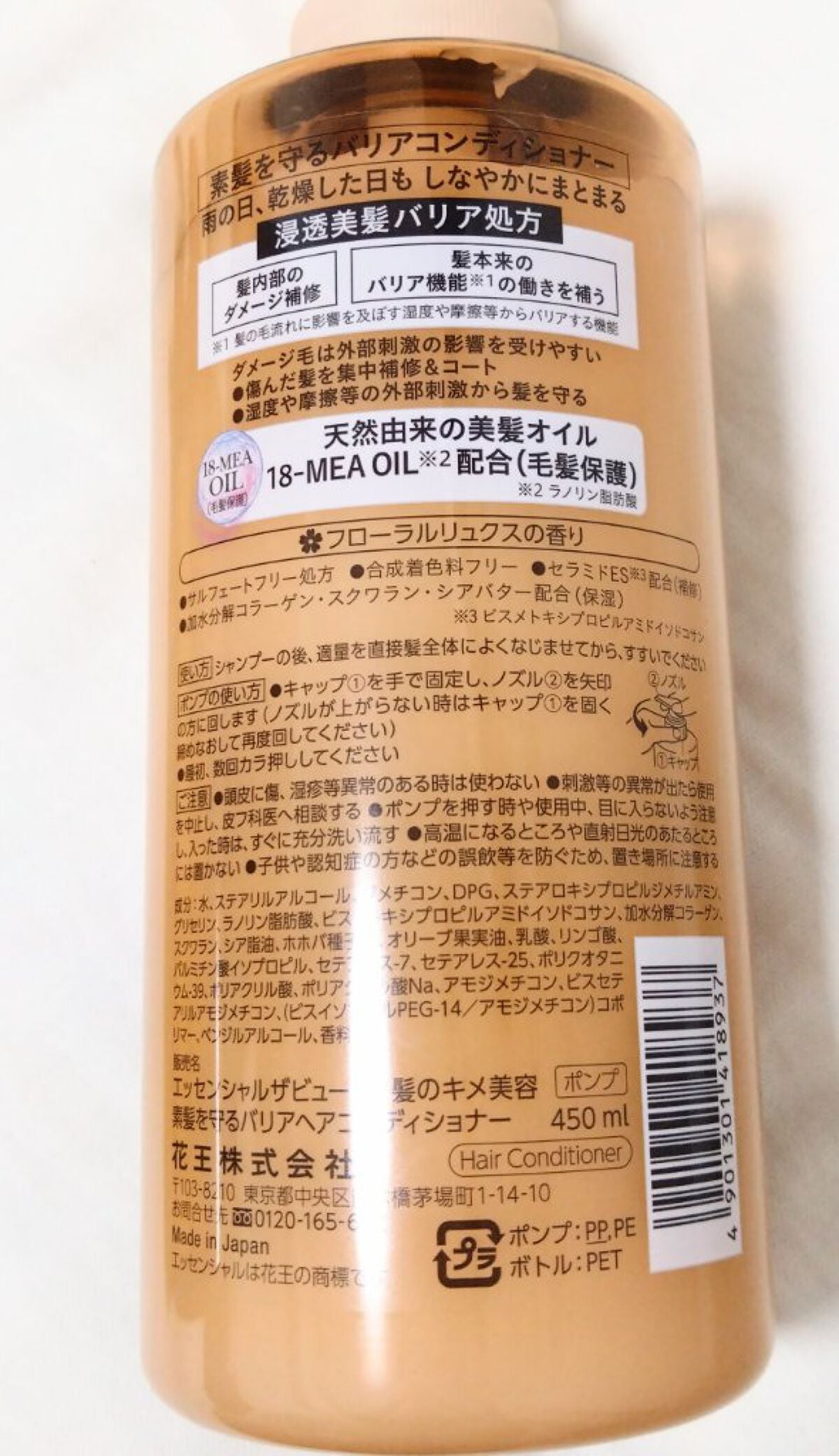 ザビューティ 髪のキメ美容素髪を守る バリアシャンプー/コンディショナー/エッセンシャル/シャンプー・コンディショナーを使ったクチコミ(3枚目)