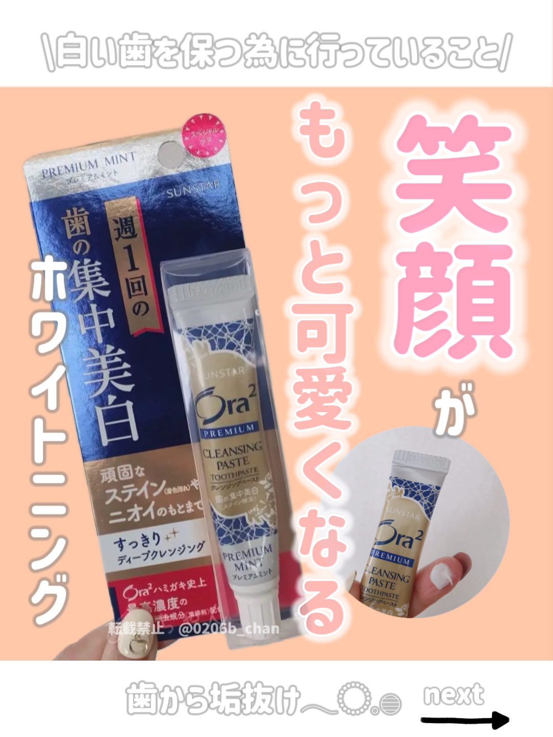 オーラツー プレミアム クレンジングペースト  プレミアムミント/オーラツー/歯磨き粉を使ったクチコミ（1枚目）