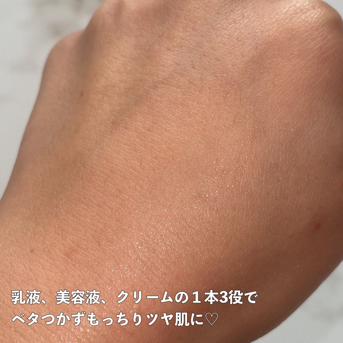 モイスチュア&バランシング セラム/N organic/乳液を使ったクチコミ(5枚目)