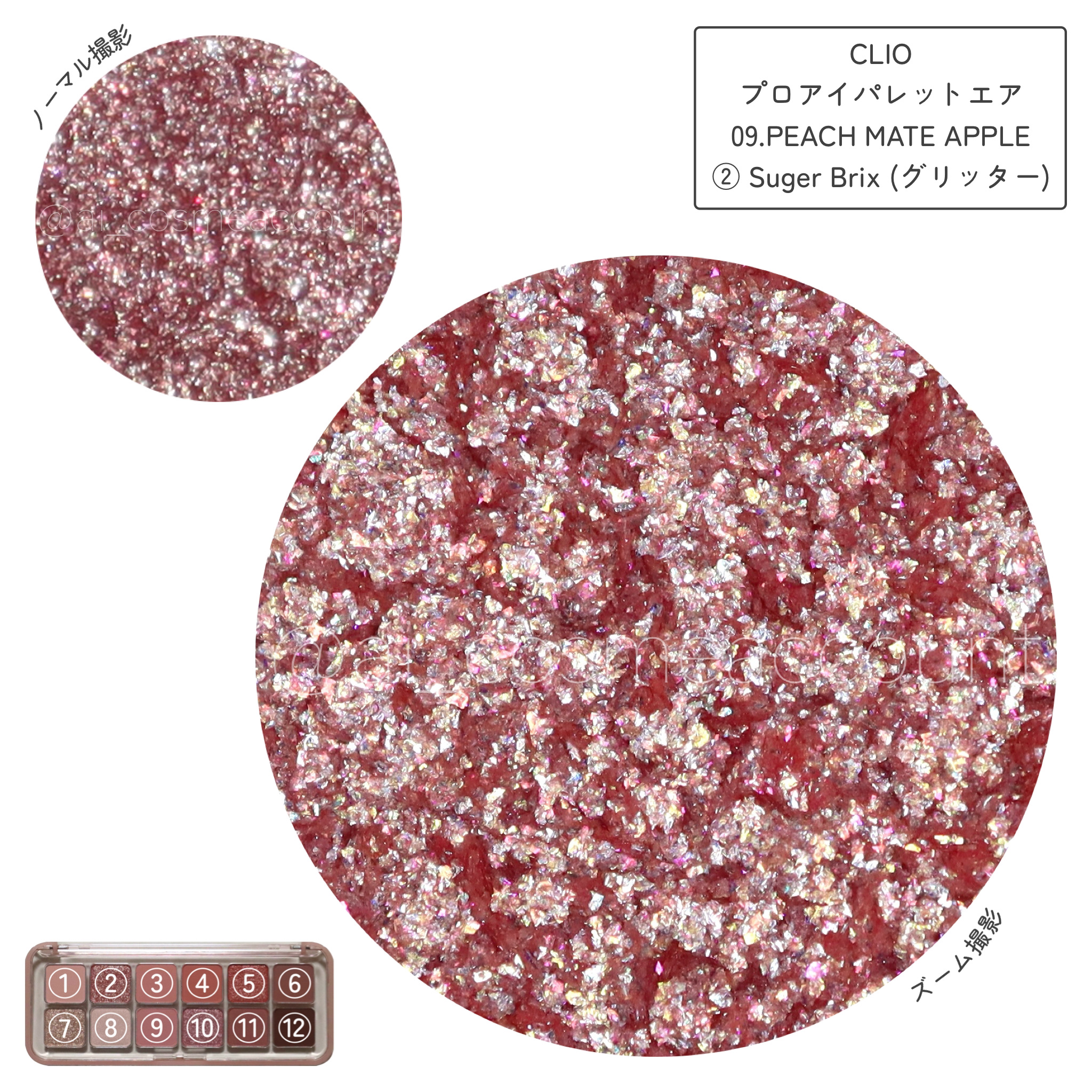 プロ アイ パレット エアー/CLIO/アイシャドウパレットを使ったクチコミ（2枚目）