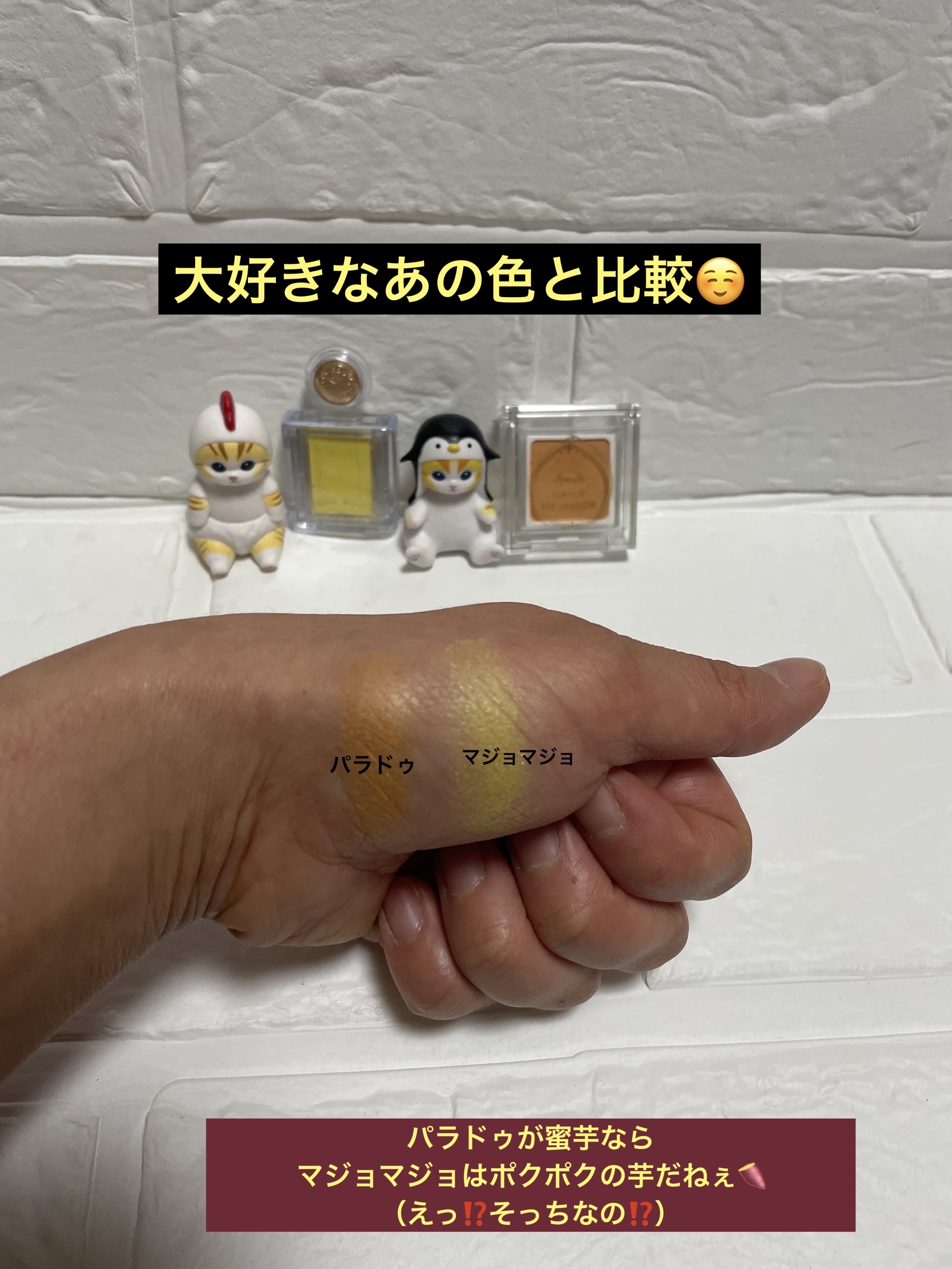 シャドーカスタマイズ YE232 カナリヤ/MAJOLICA MAJORCA/単色アイシャドウを使ったクチコミ（2枚目）