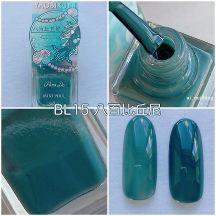 ミニネイル/パラドゥ/マニキュアを使ったクチコミ(4枚目)