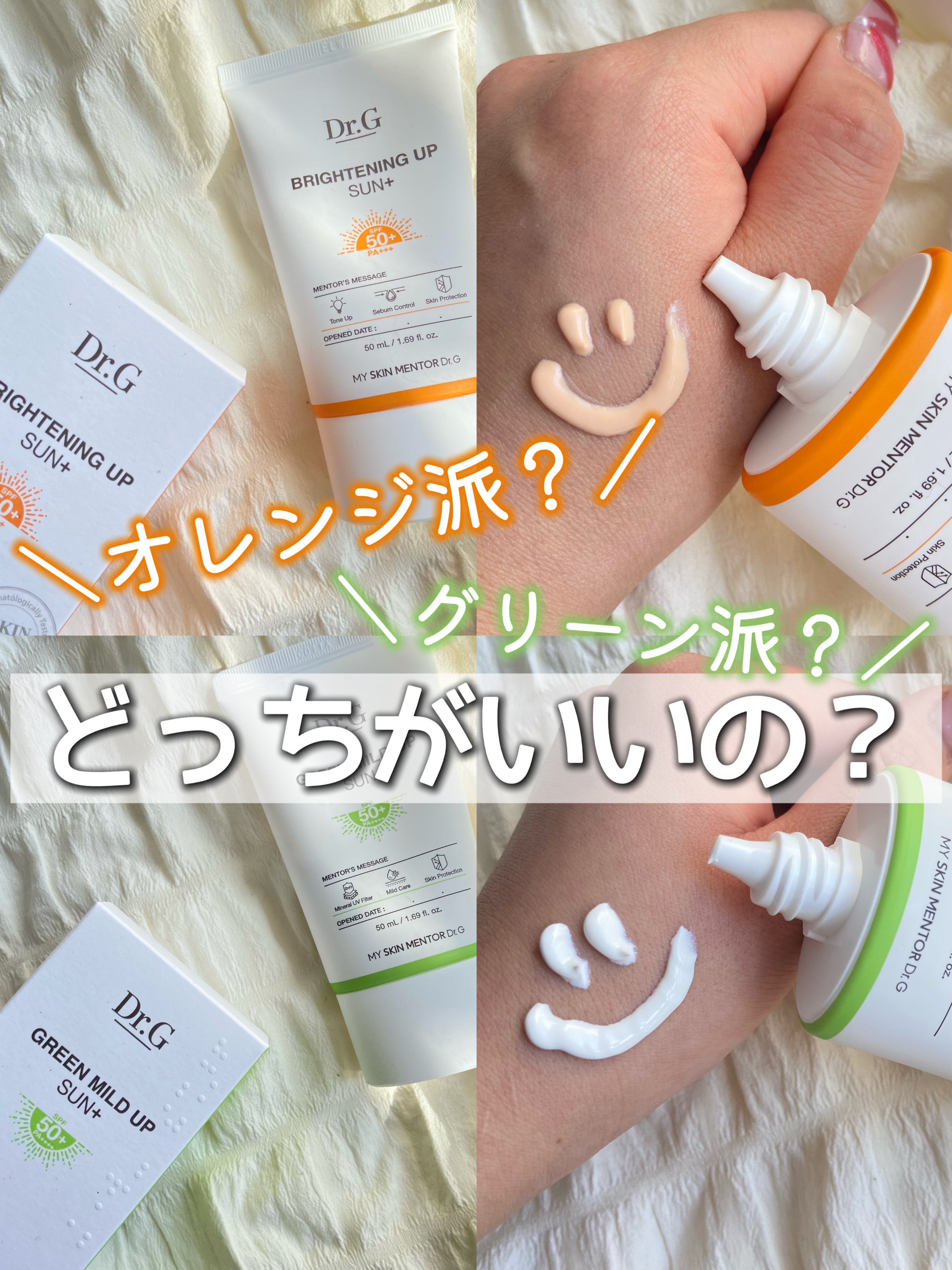 ブライトニングアップサンプラス/Dr.G/日焼け止めクリームを使ったクチコミ（1枚目）