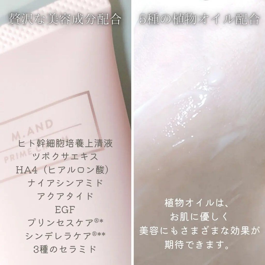 プライムクリーム/chione/フェイスクリームを使ったクチコミ（3枚目）