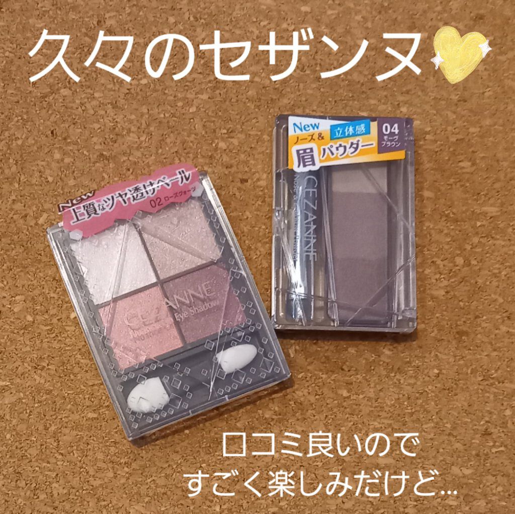 ニュアンスオンアイシャドウ/CEZANNE/アイシャドウパレットを使ったクチコミ（1枚目）