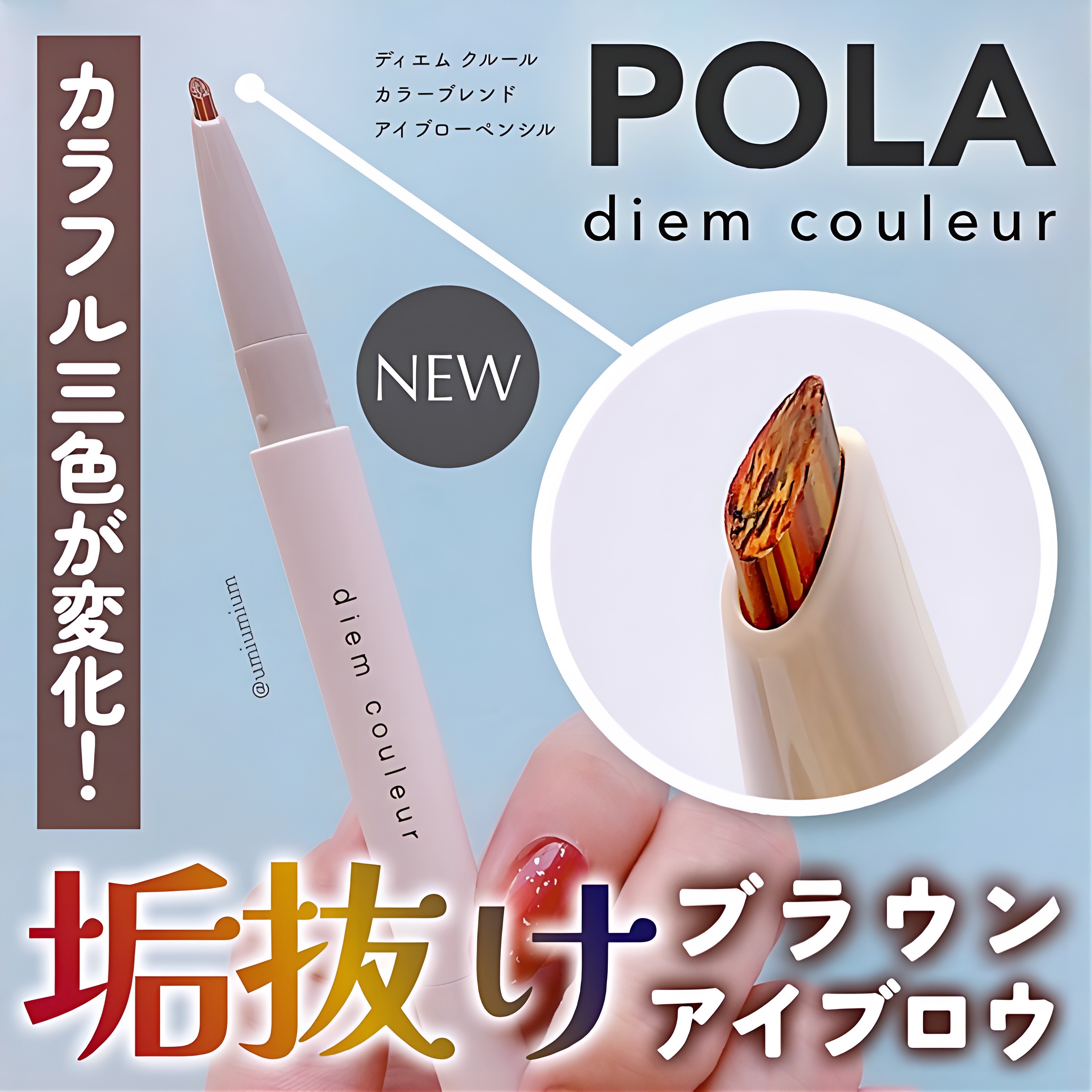 カラーブレンドアイブローペンシル/ディエム クルール/アイブロウペンシルを使ったクチコミ（1枚目）