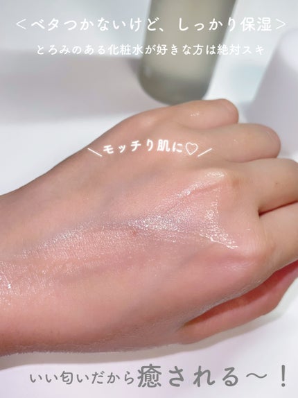 ディープモイスチャー ローション/F organics(エッフェ オーガニック)/化粧水を使ったクチコミ(3枚目)