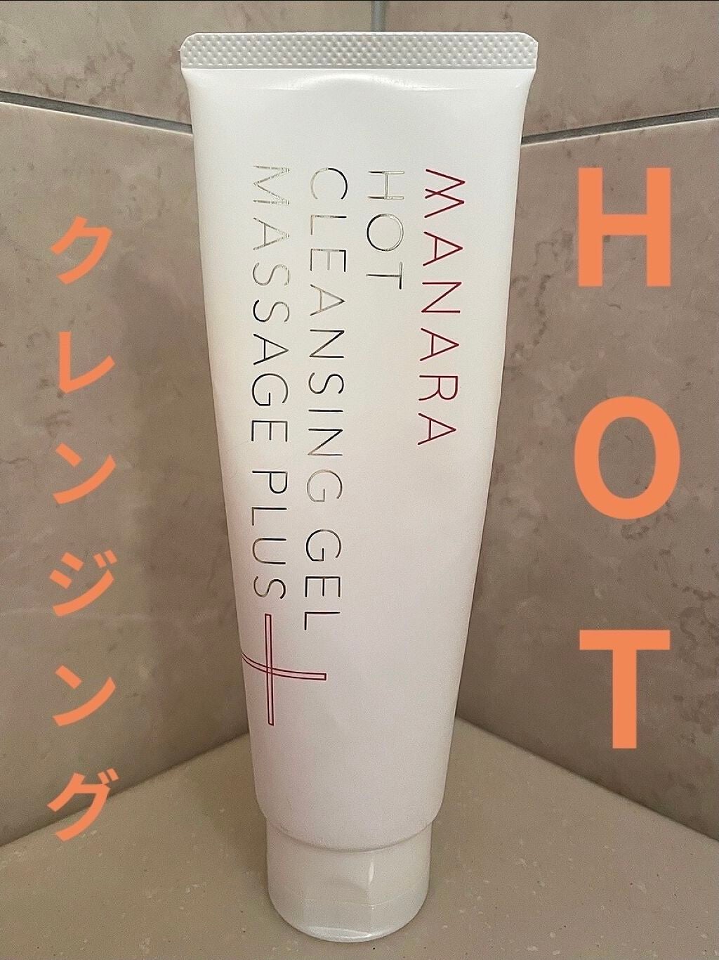 ホットクレンジングゲル マッサージプラス/マナラ/クレンジングジェルを使ったクチコミ(1枚目)
