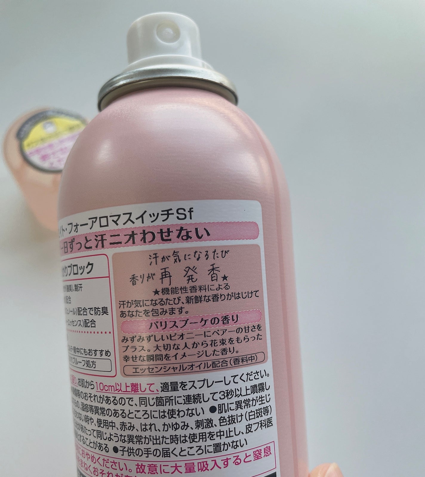 8x4 アロマスイッチ スプレー パリスブーケの香り/8x4/デオドラント・制汗剤を使ったクチコミ(2枚目)