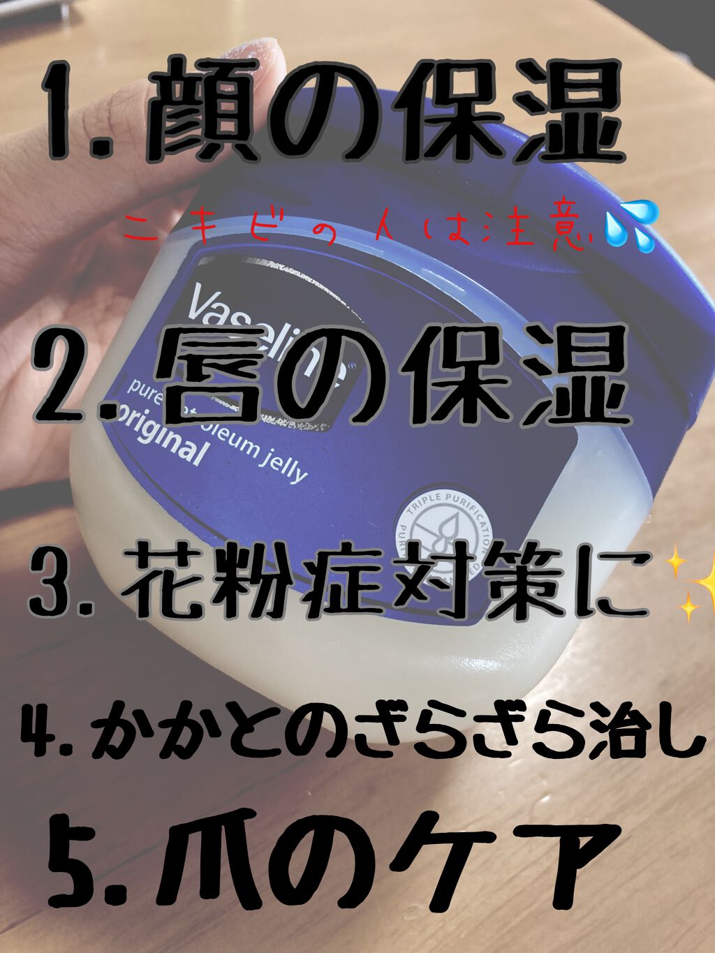 オリジナル ピュアスキンジェリー 200g/ヴァセリン/ボディクリームを使ったクチコミ（2枚目）