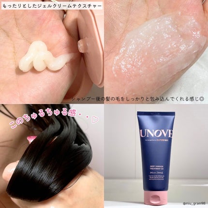 ディープダメージトリートメントEX/UNOVE/洗い流すヘアトリートメントを使ったクチコミ(3枚目)