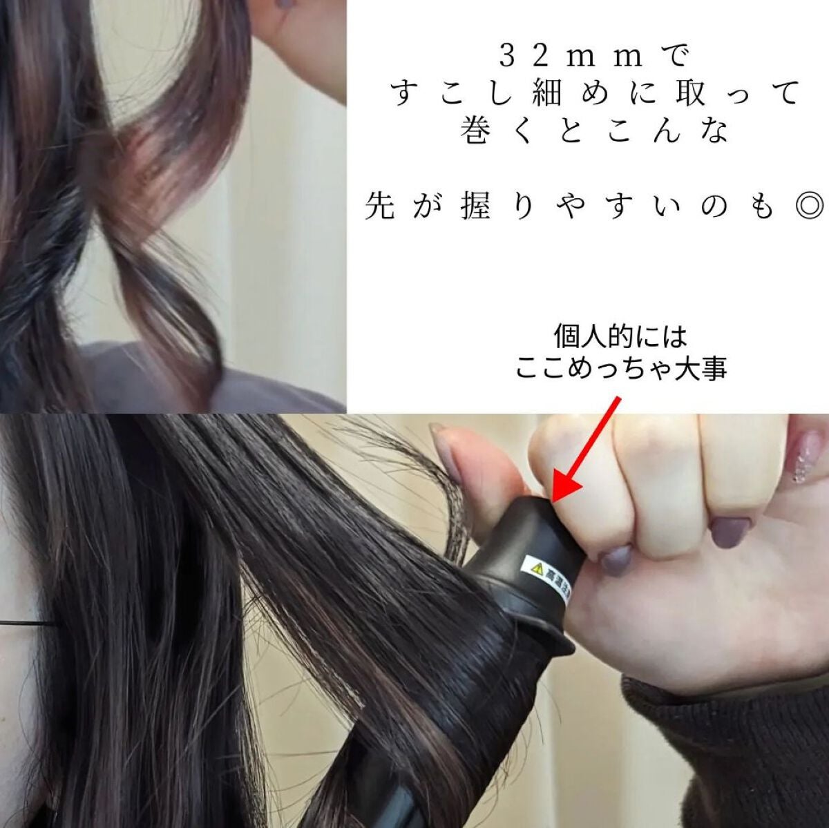 スタイリッシュ カーリングアイロン 32mm MHI-3249-K/mod's hair/カールアイロンを使ったクチコミ(3枚目)