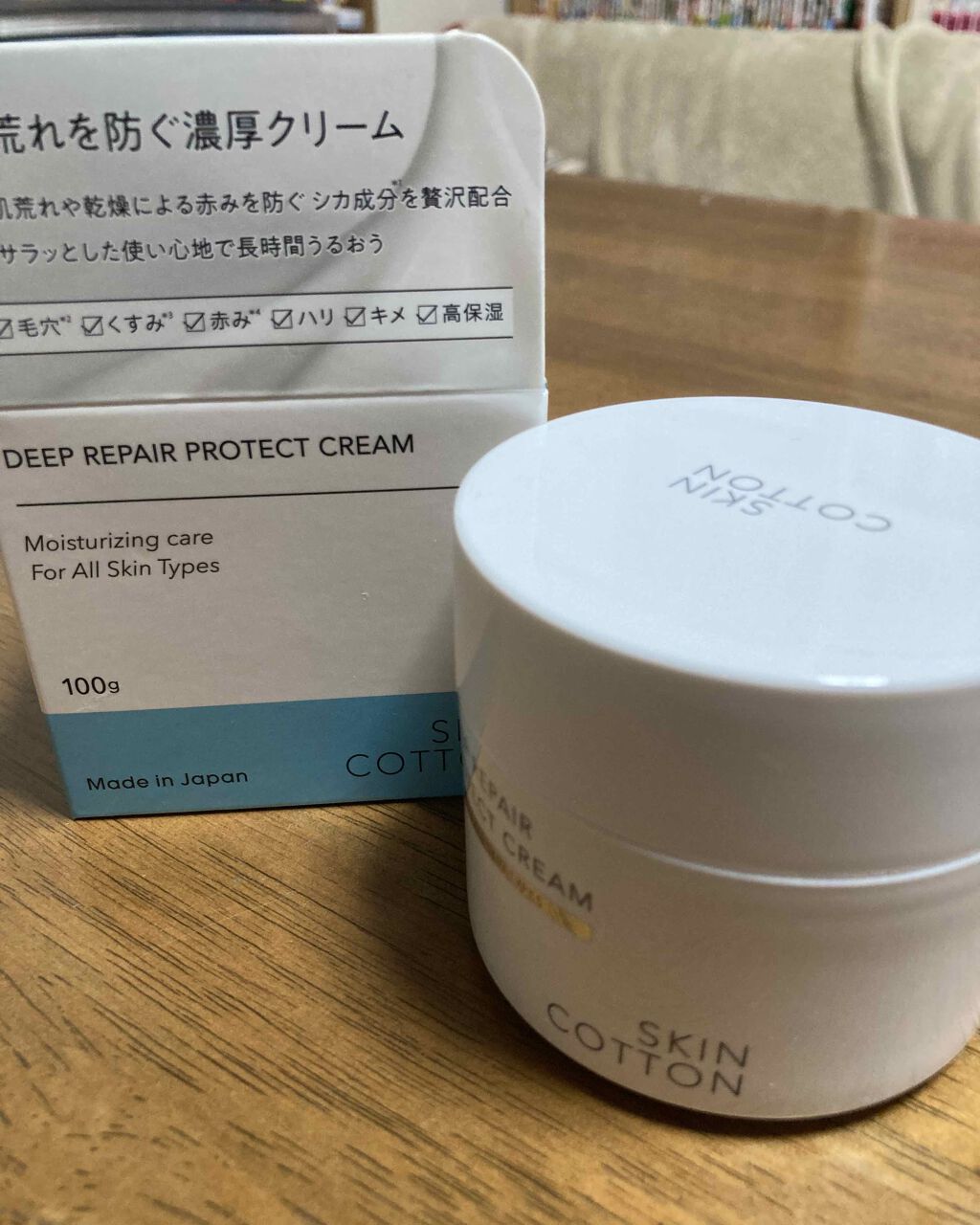 濃厚リペア プロテクトクリーム/スキンコットン/オールインワン化粧品を使ったクチコミ（1枚目）