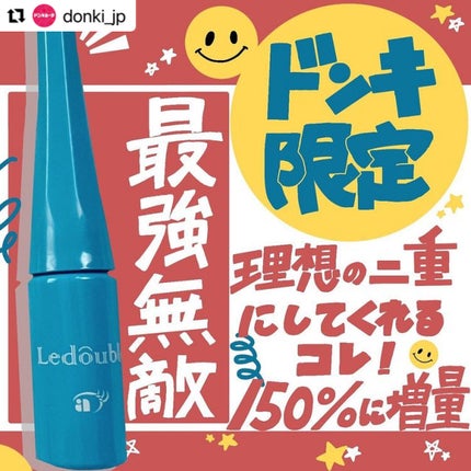 ルドゥーブル プレミアム/ルドゥーブル/二重まぶた用アイテムを使ったクチコミ(1枚目)