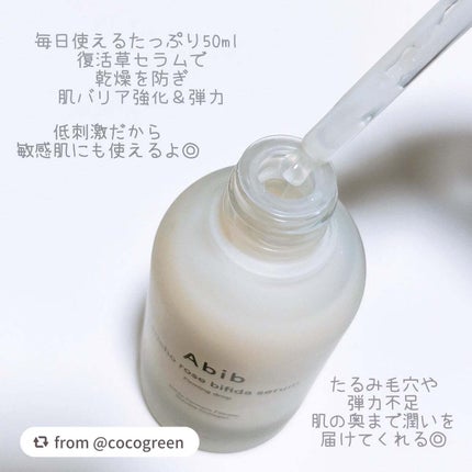 復活草ビフィダセラムファーミングドロップ/Abib /美容液を使ったクチコミ(3枚目)