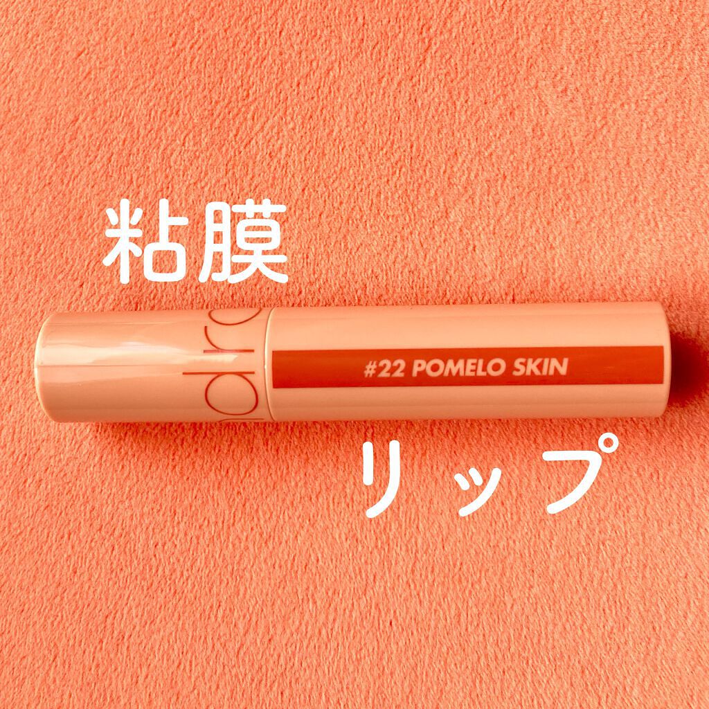 ジューシーラスティングティント/rom&nd/リップティントを使ったクチコミ（1枚目）