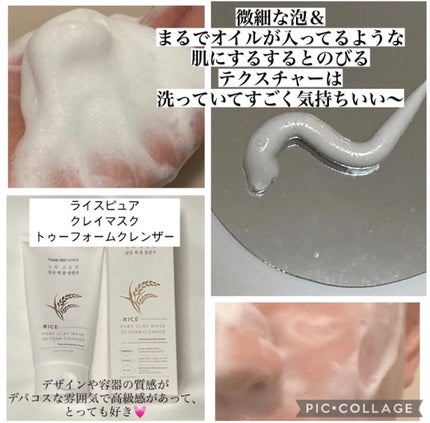 ライスピュアジェル&クリーム/THANK YOU FARMER/フェイスクリームを使ったクチコミ(2枚目)