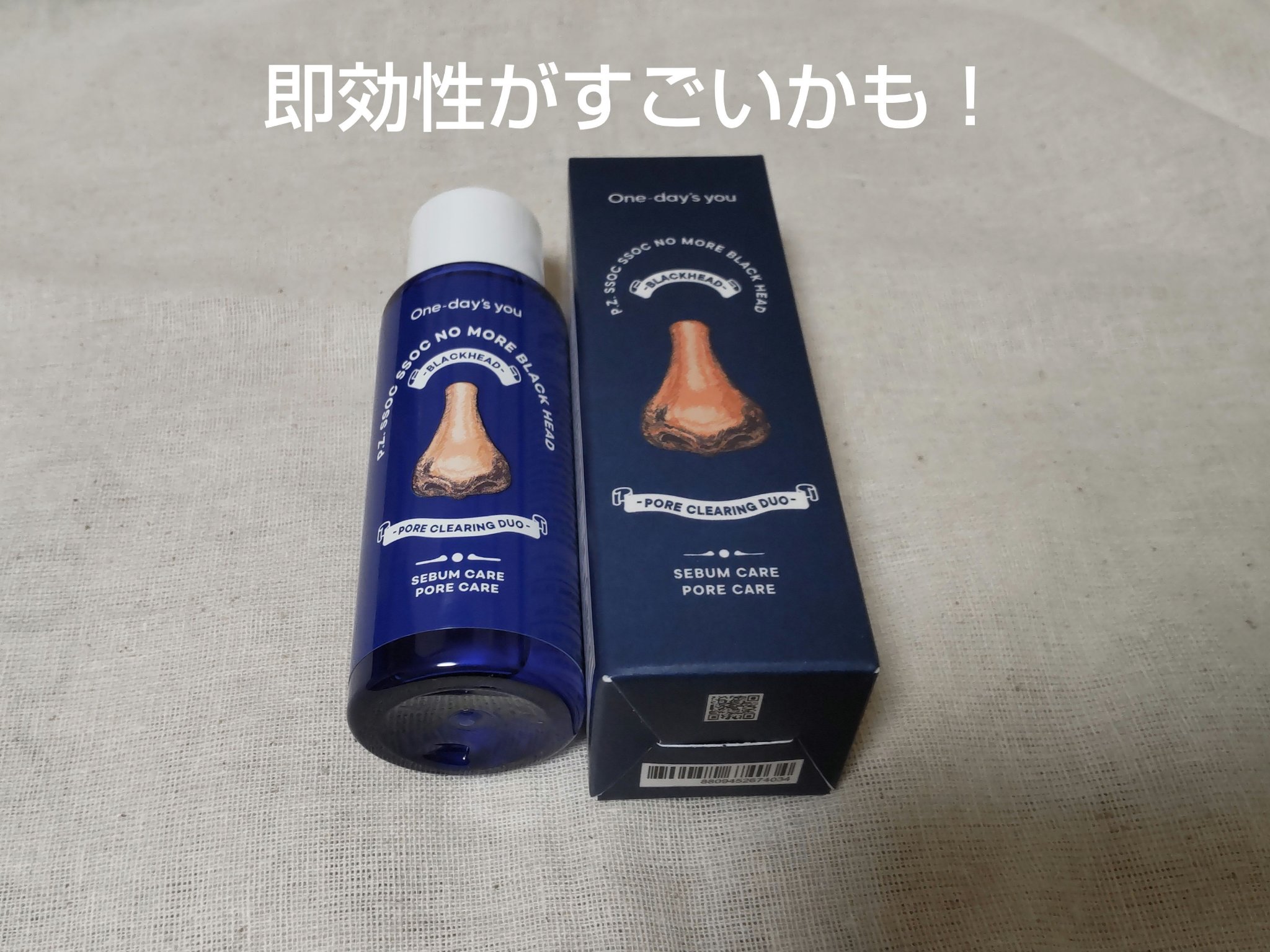 ノーモアブラックヘッド(ノーズピーリング)/One-day's you/スクラブ・ゴマージュを使ったクチコミ（1枚目）