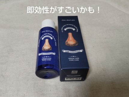 ノーモアブラックヘッド(ノーズピーリング)/One-day's you/スクラブ・ゴマージュを使ったクチコミ(1枚目)