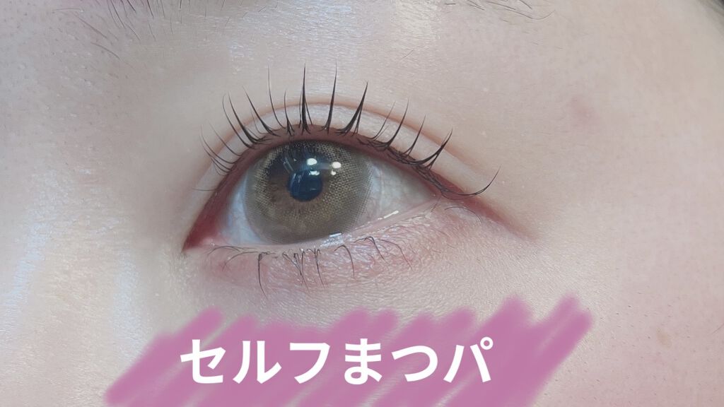 EYE2IN 低刺激 セルフプロ用 まつげパーマ 3種 セット/Qoo10/その他キットセットを使ったクチコミ（2枚目）