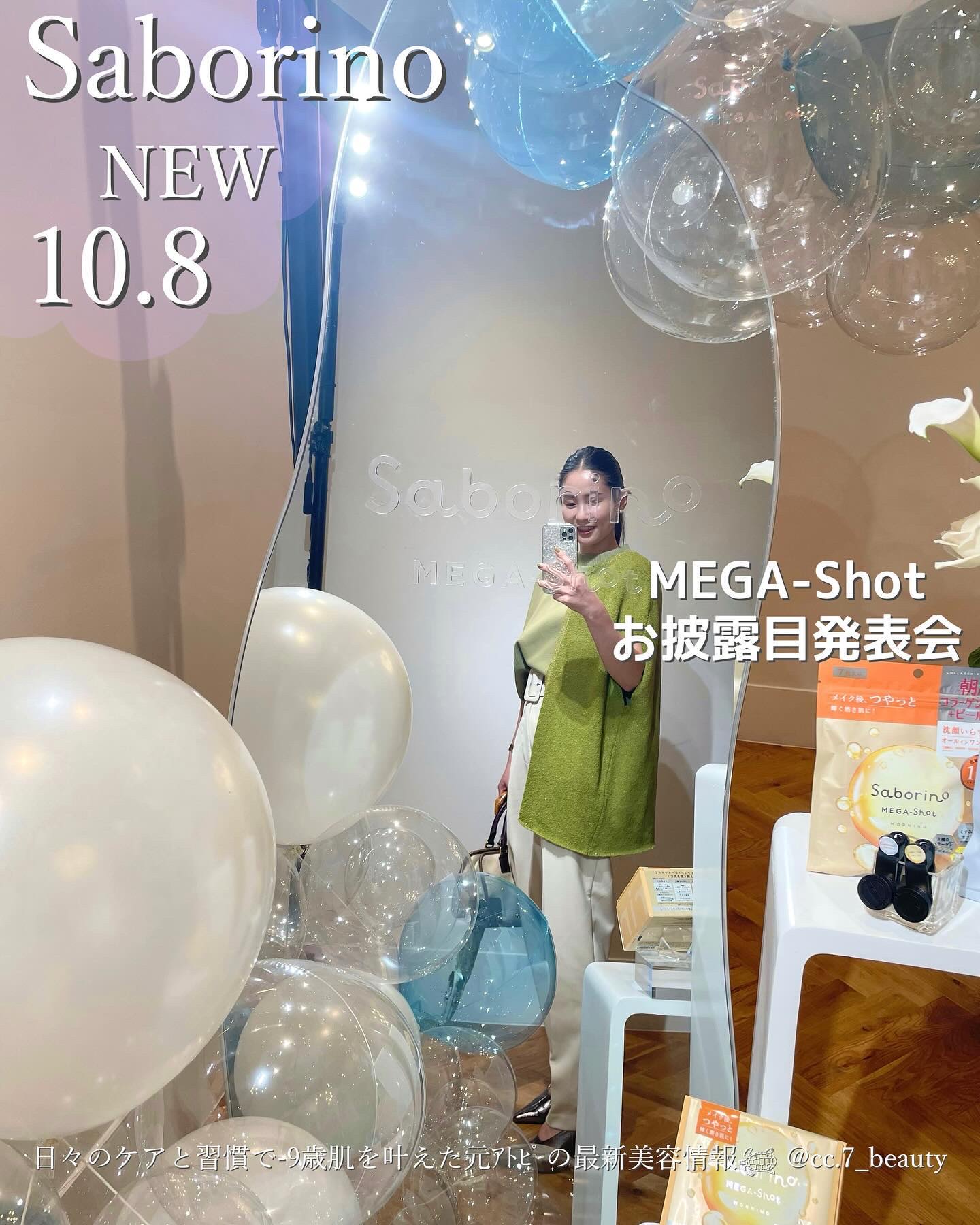 サボリーノ メガショット 朝用ツヤピールマスク CC/サボリーノ/シートマスク・パックを使ったクチコミ（1枚目）