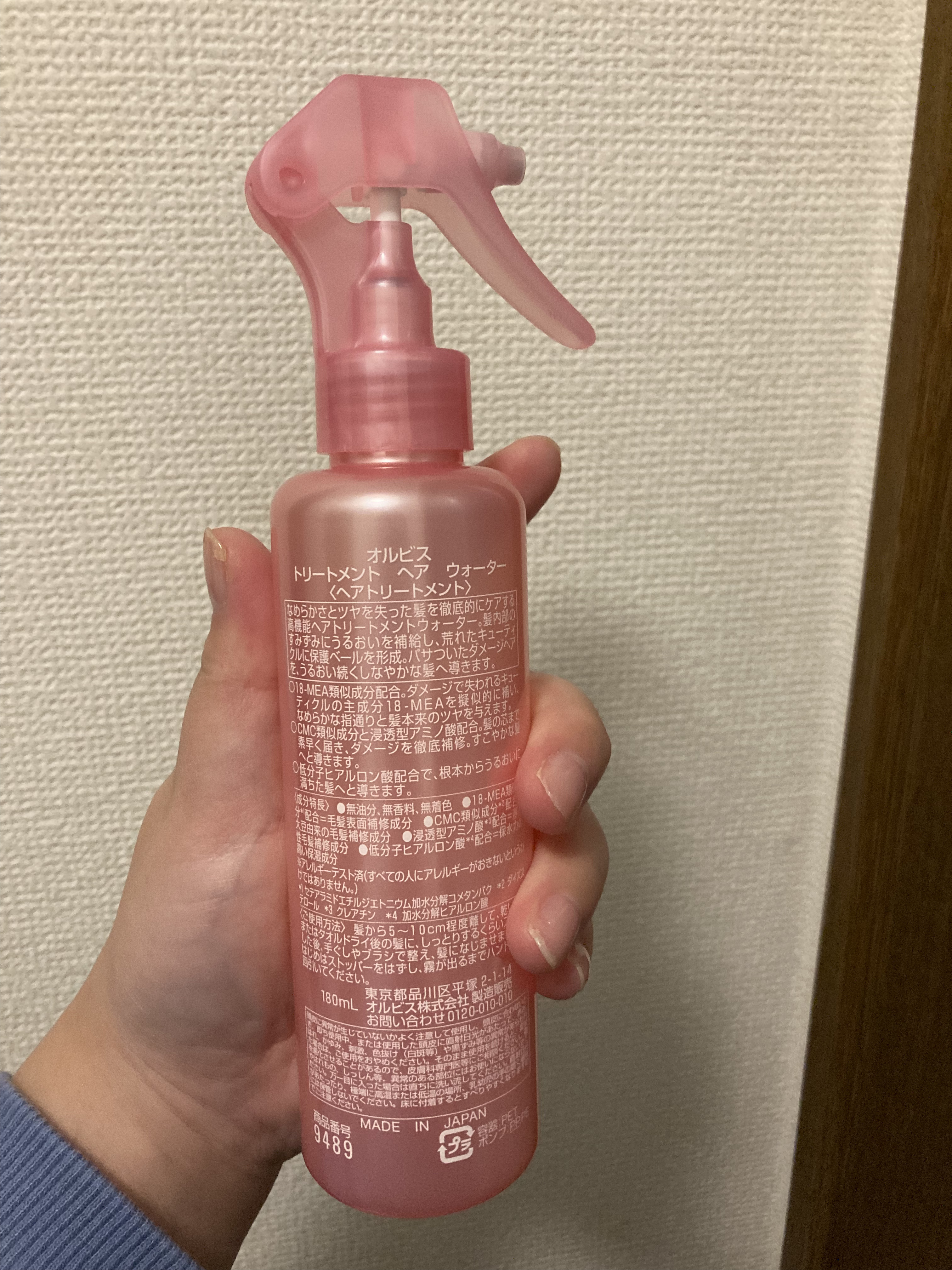 トリートメントヘアウォーター/オルビス/アウトバストリートメントを使ったクチコミ（2枚目）