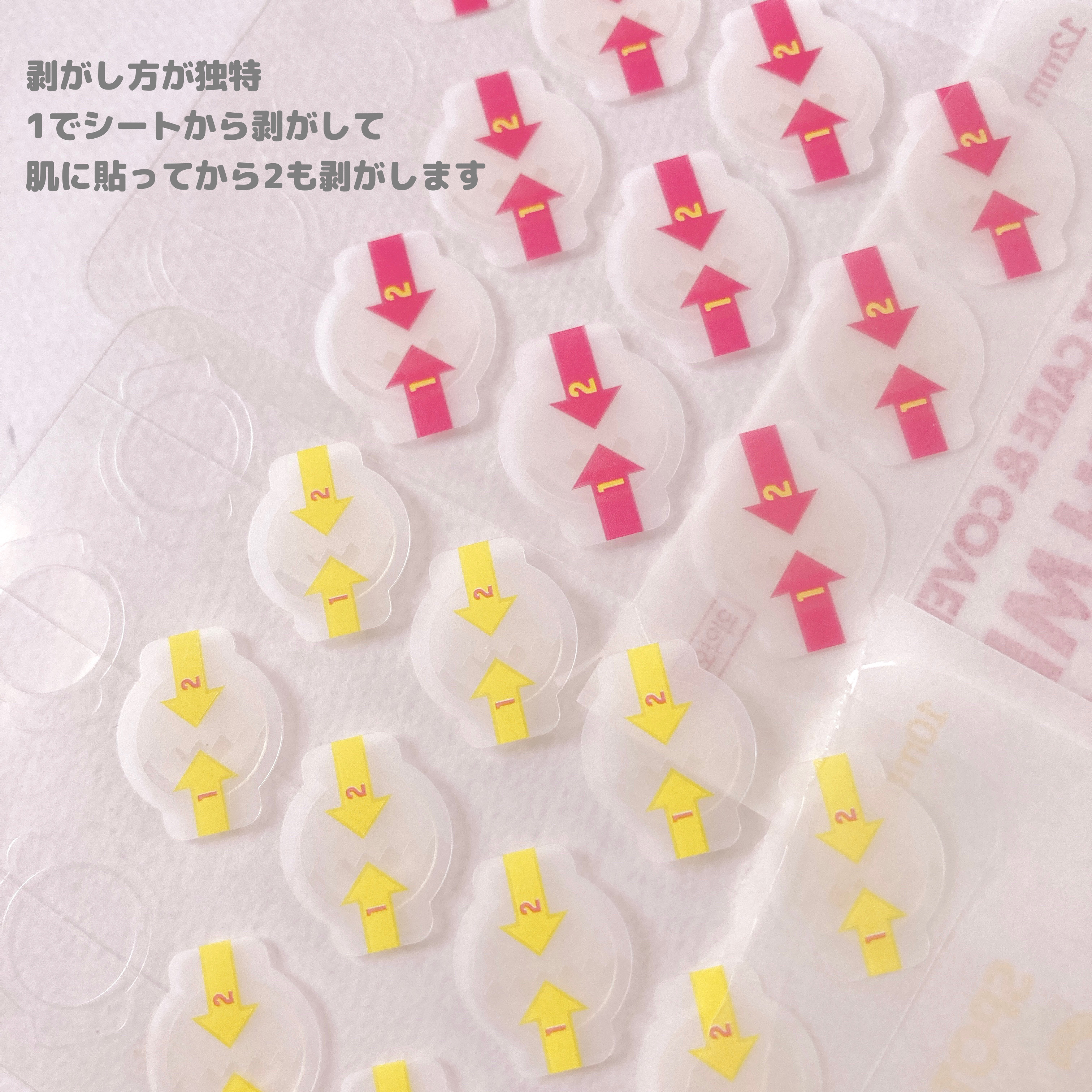 CATCH ME PATCH キャッチミーパッチのクチコミ「CATCH ME PATCH
キャッチミーパッチ

ℹ️Qoo10のサンQにて当選し頂きました.....」（2枚目）