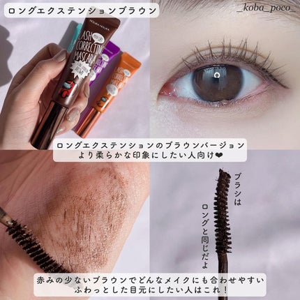 ホリカホリカ ラッシュコレクティングマスカラ/HOLIKA HOLIKA/マスカラを使ったクチコミ(6枚目)