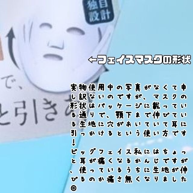 マイクロバブルリフトシートマスク/DSW/シートマスク・パックを使ったクチコミ(2枚目)