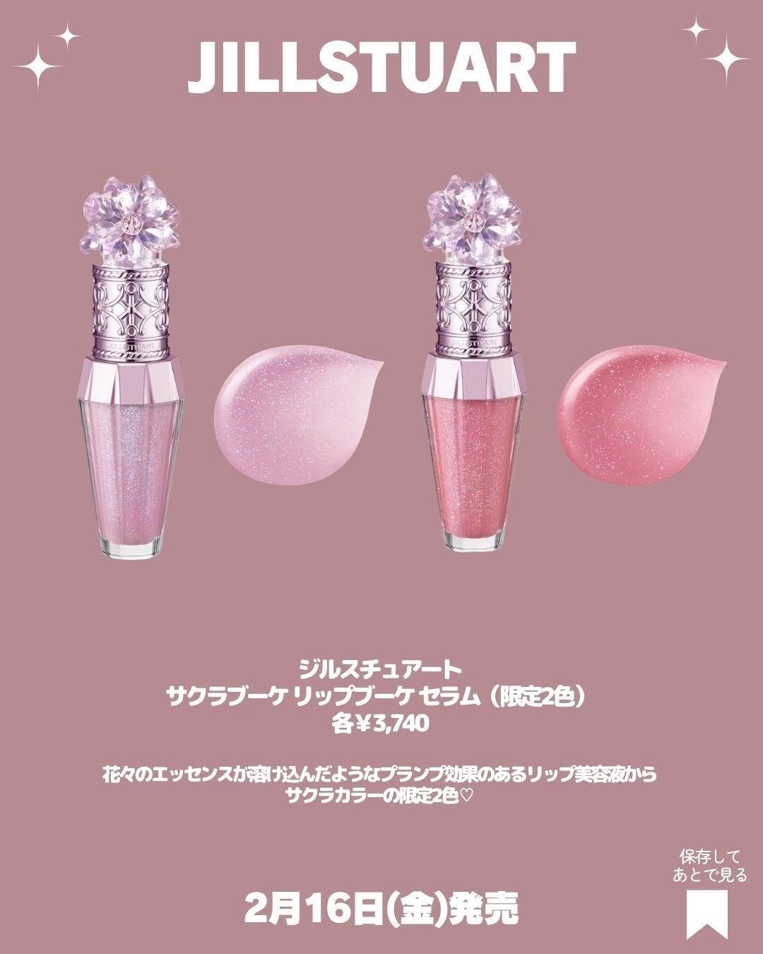 ジルスチュアート ブルーミングラッシュ ニュアンスカーラー/JILL STUART/マスカラを使ったクチコミ(5枚目)