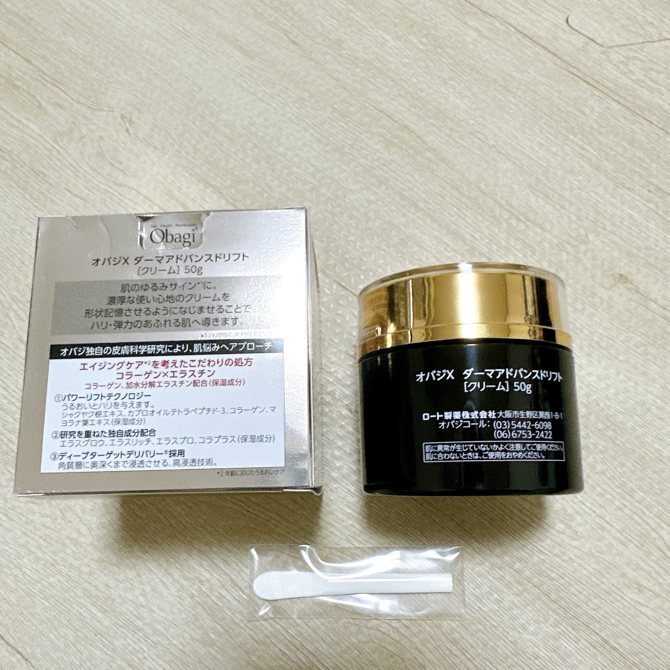オバジX ダーマアドバンスドリフト/オバジ/フェイスクリームを使ったクチコミ（2枚目）