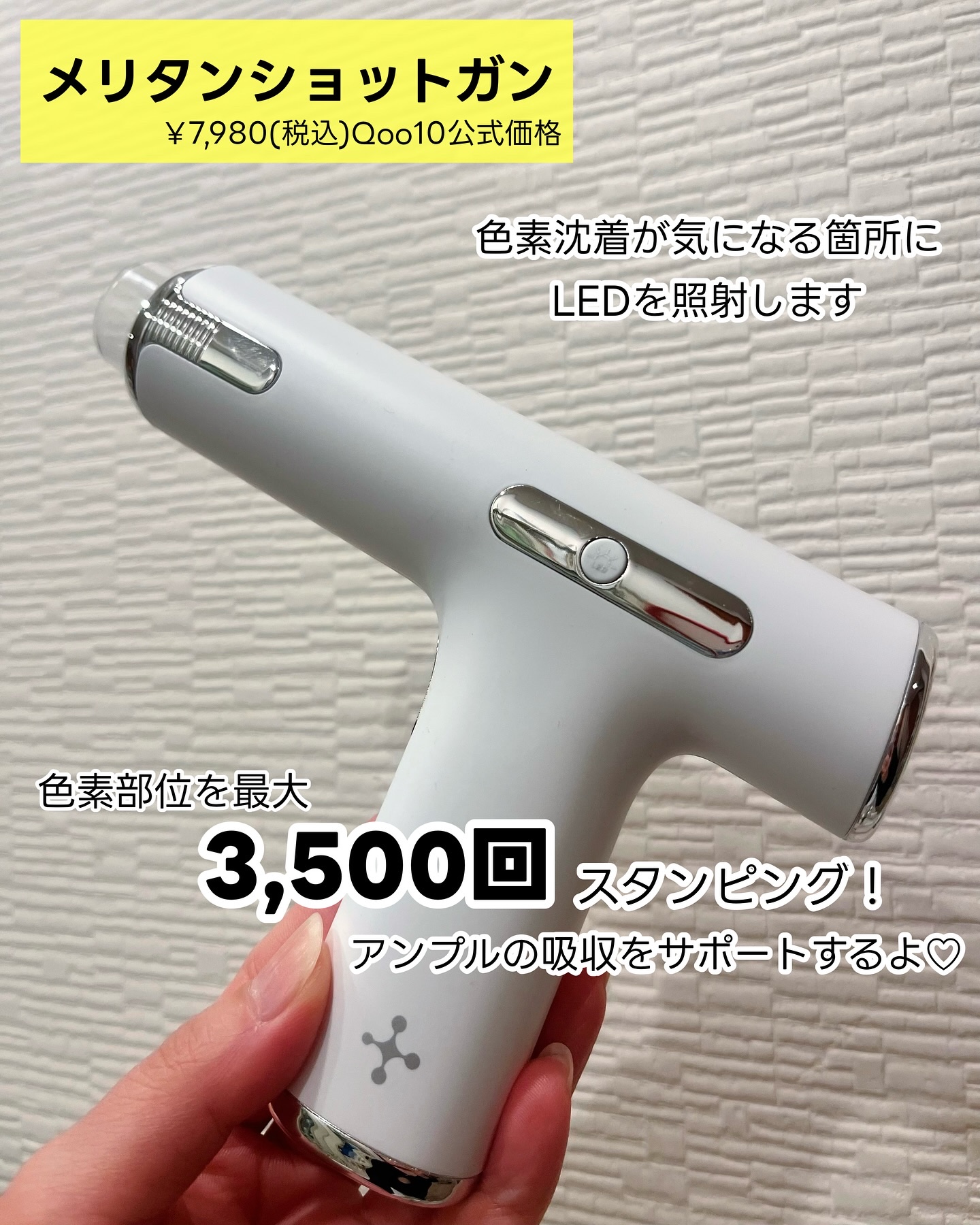 メリタンショットガン/セルオロジー/美顔器・マッサージを使ったクチコミ（2枚目）