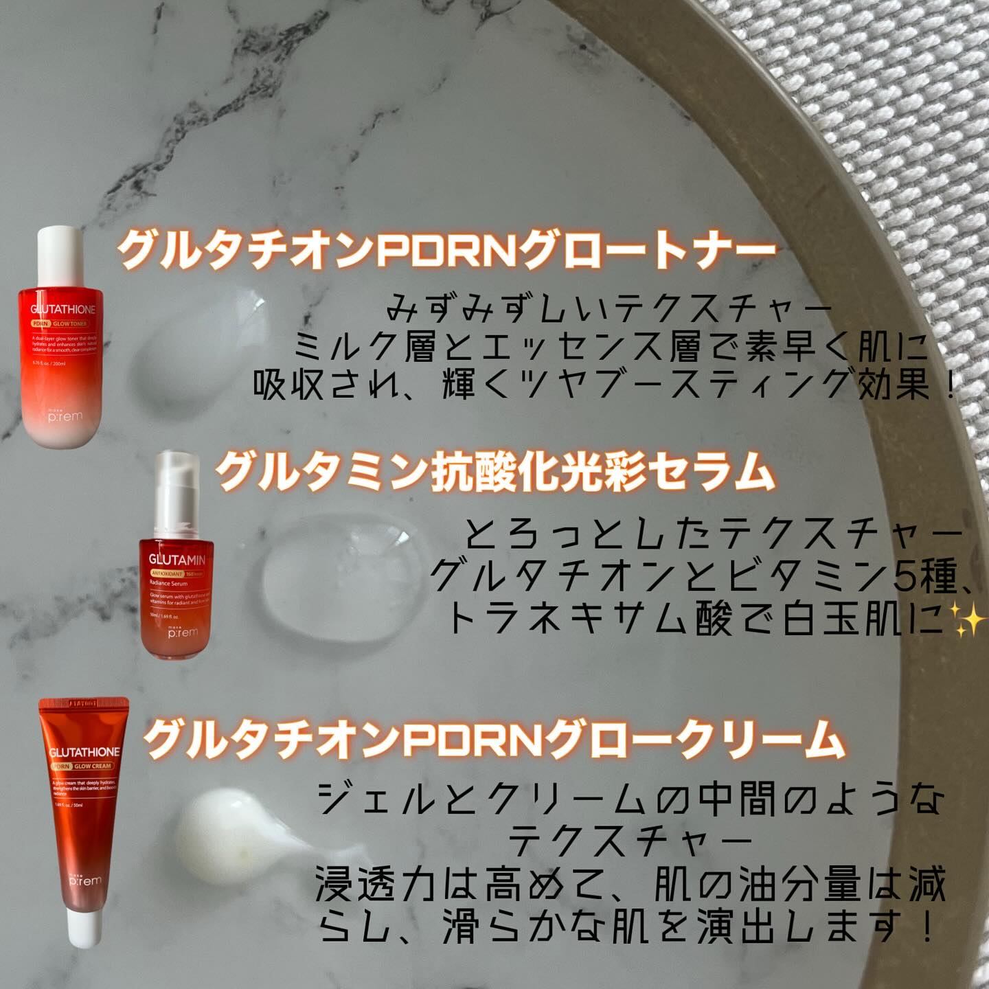 グルタチオンPDRNグロークリーム/make prem/フェイスクリームを使ったクチコミ（2枚目）