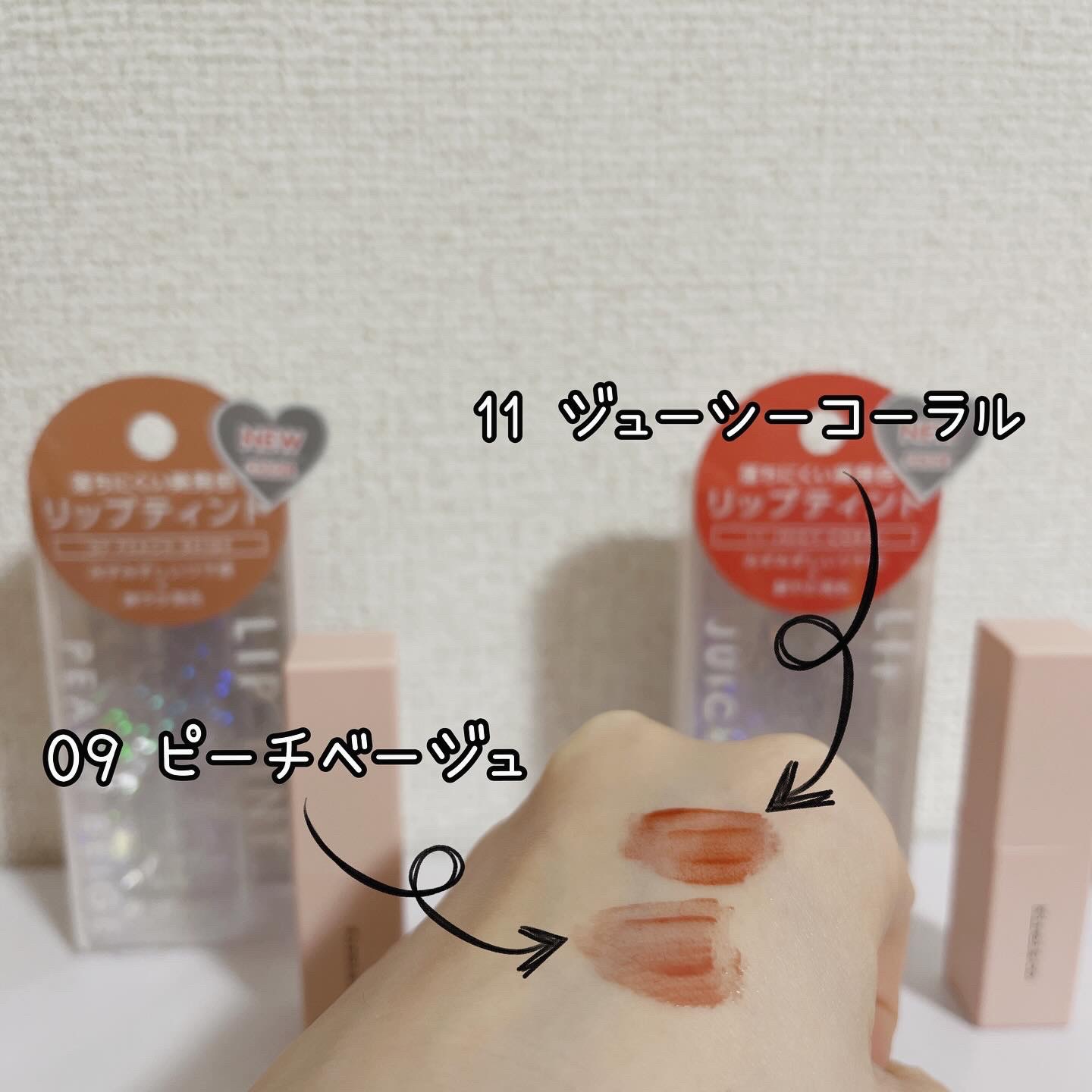 リップティント 09 ピーチベージュ/Kirei&co./リップティントを使ったクチコミ（2枚目）