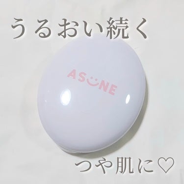 ASUNE  デューイーメッシュファンデーションのクチコミ「＼うるおい続く艶のあるような輝く肌へ／

中町綾ちゃんプロデュース💗
❍ASUNE 
Dewy.....」（1枚目）