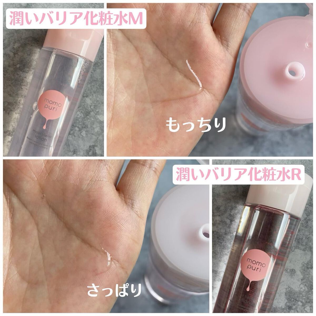 潤いバリア化粧水/ももぷり/化粧水を使ったクチコミ(4枚目)