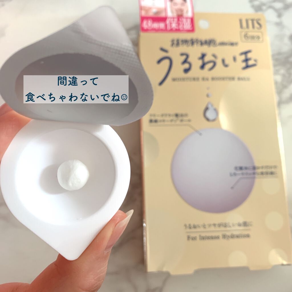 リバイバル うるおい玉/リッツ/美容液を使ったクチコミ(2枚目)