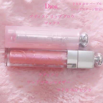 ディオール アディクト リップ グロウ マックス/Dior/口紅を使ったクチコミ(1枚目)