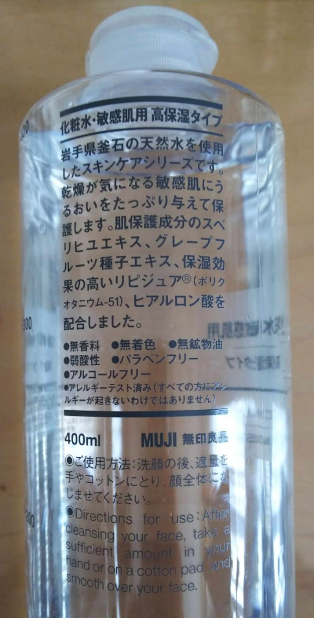 化粧水 敏感肌用 高保湿タイプ 無印良品の口コミ やっぱり無印良品が1番 サラッとしてて か By ひかり 敏感肌 10代後半 Lips