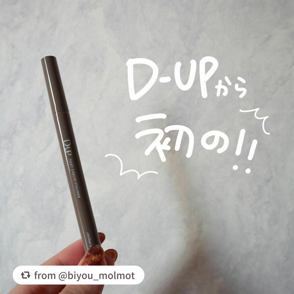 シルキーリキッドアイライナーWP/D-UP/リキッドアイライナーを使ったクチコミ(2枚目)