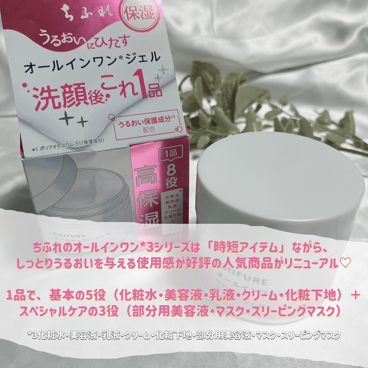 うるおい ジェル N/ちふれ/オールインワン化粧品を使ったクチコミ（2枚目）