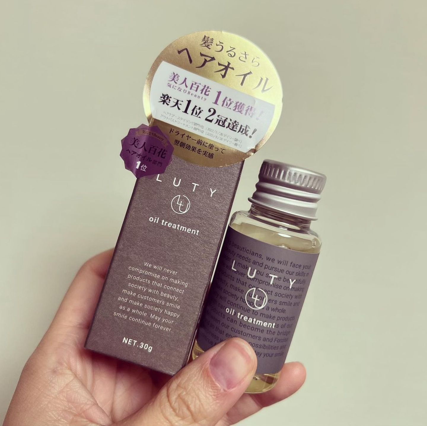 ルーティー ヘアオイル スムース/LUTY/ヘアオイルを使ったクチコミ（1枚目）