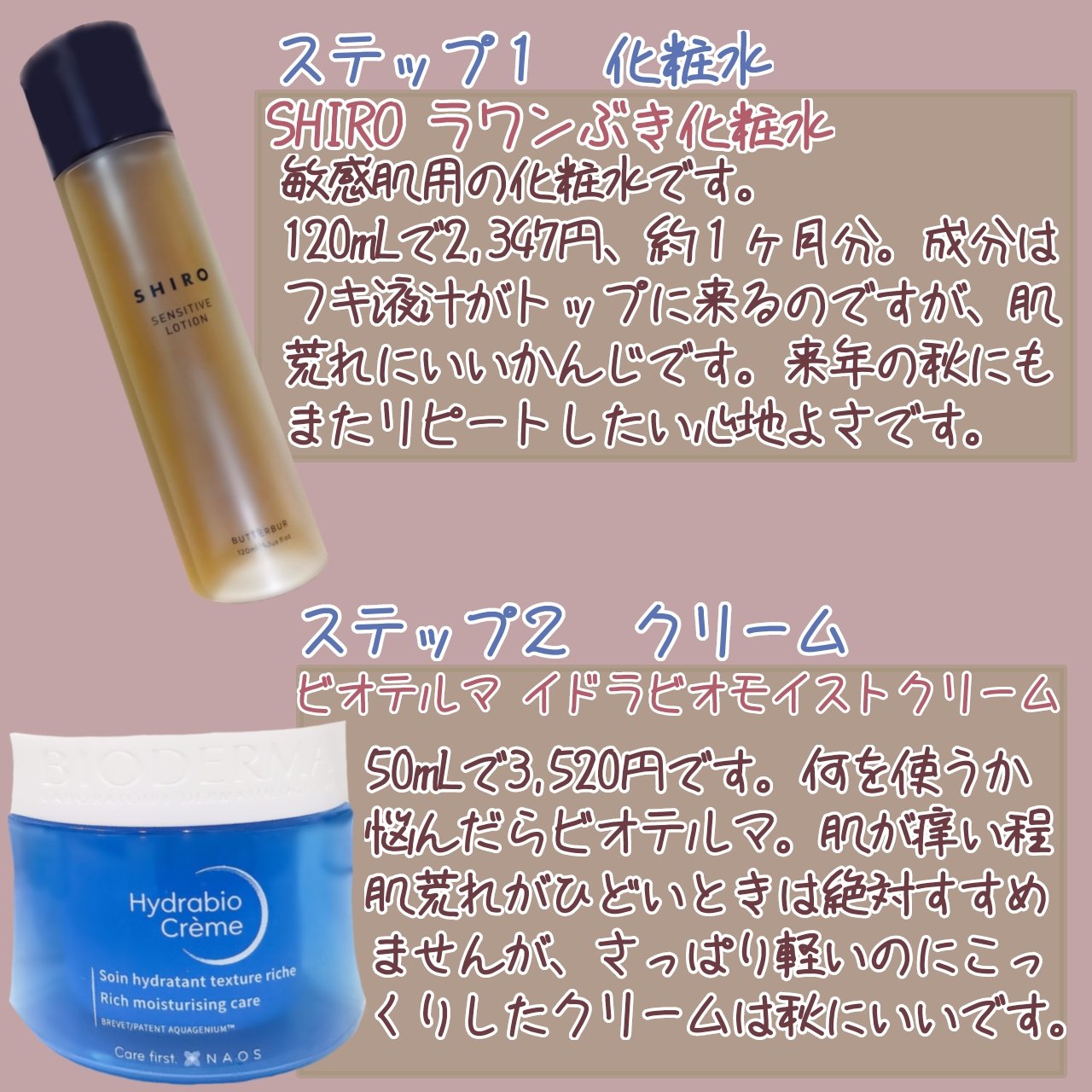 ラワンぶき化粧水/SHIRO/化粧水を使ったクチコミ（2枚目）