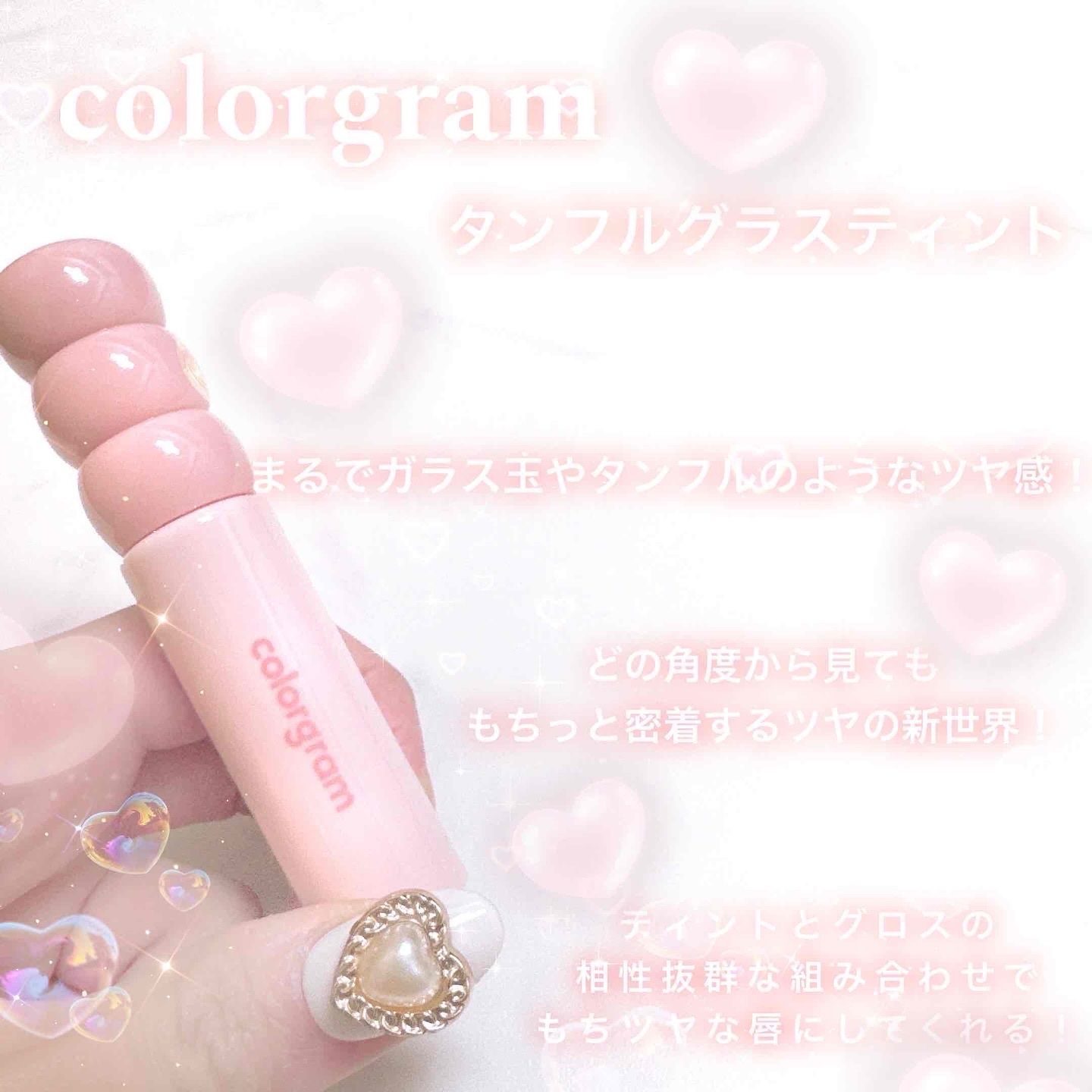 タンフルグラスティント/Colorgram/リップティントを使ったクチコミ（2枚目）