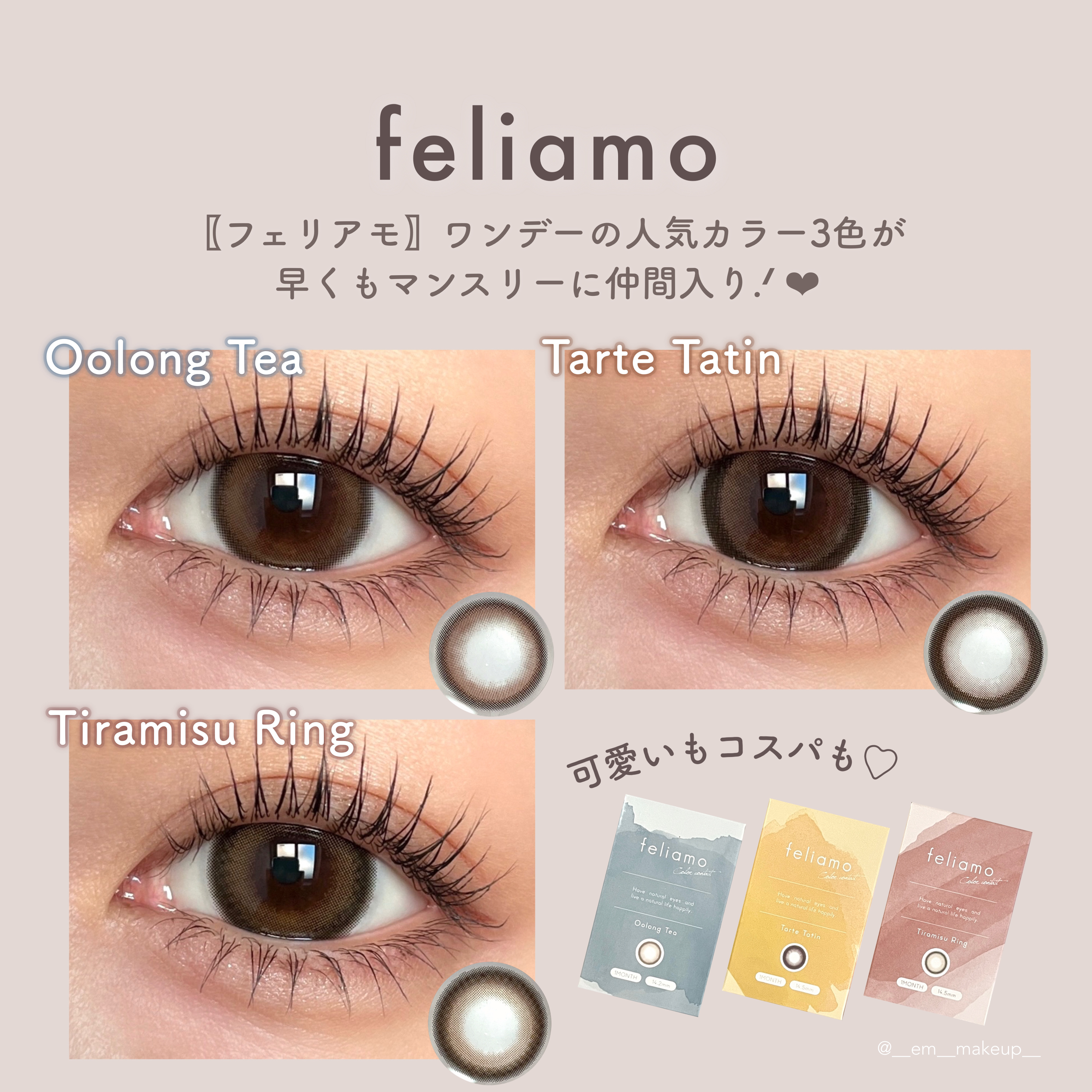 feliamo 1month ティラミスリング/feliamo/１ヶ月（１MONTH）カラコンを使ったクチコミ（2枚目）